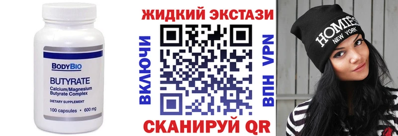 Бутират бутандиол  Купить где  Карабаш 