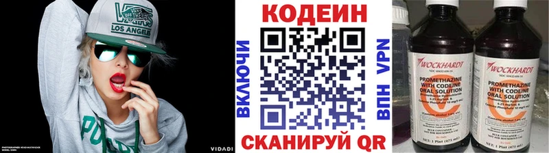 Codein напиток Lean (лин)  Купить где  Карабаш 