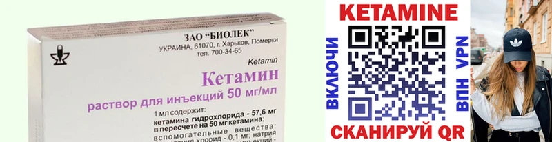 КЕТАМИН ketamine  Купить где  Карабаш 