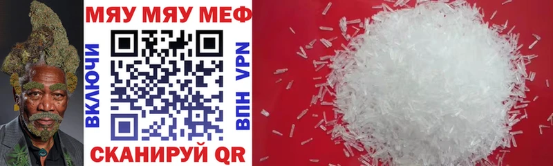 Купить где  Карабаш  МЯУ-МЯУ mephedrone 