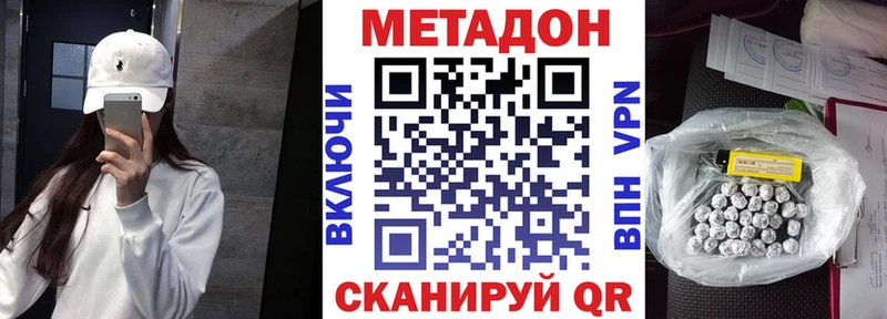 МЕТАДОН methadone  Купить где  Карабаш 